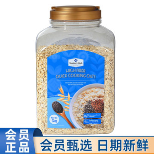 会员MM高纤快熟燕麦片3kg超市代购亚麻籽冲泡早餐免煮代餐家庭装