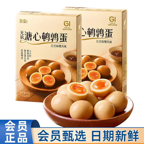 山姆超市代购蛋皇溏心鹌鹑蛋800g