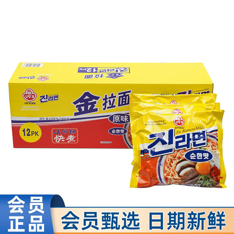 山姆代购不倒翁韩国进口金拉面