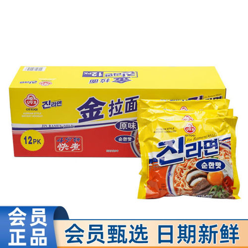 山姆代购不倒翁韩国进口金拉面