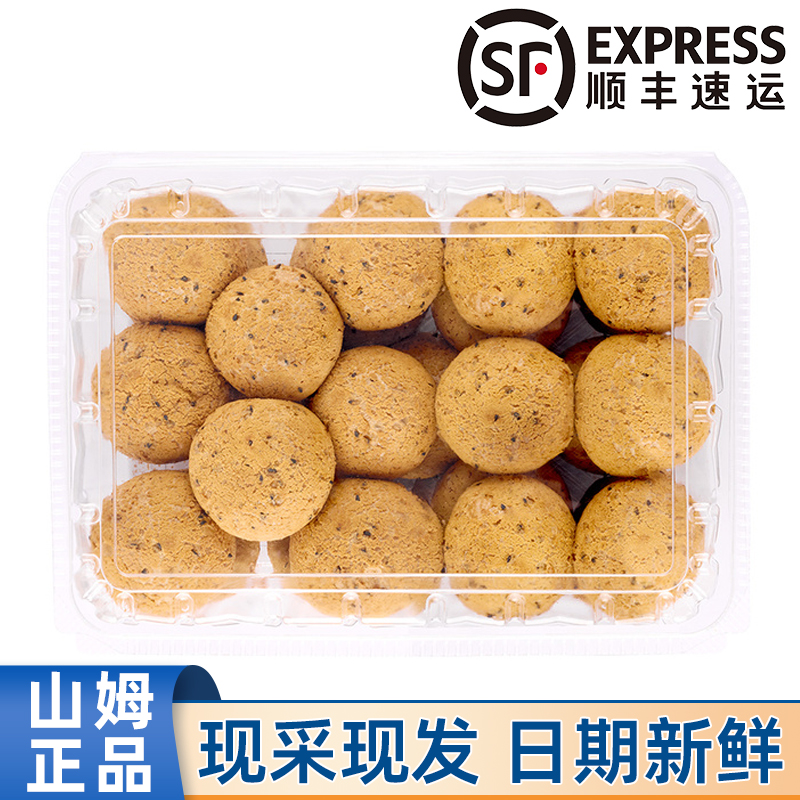 山姆Member'sMark代购原味麻薯