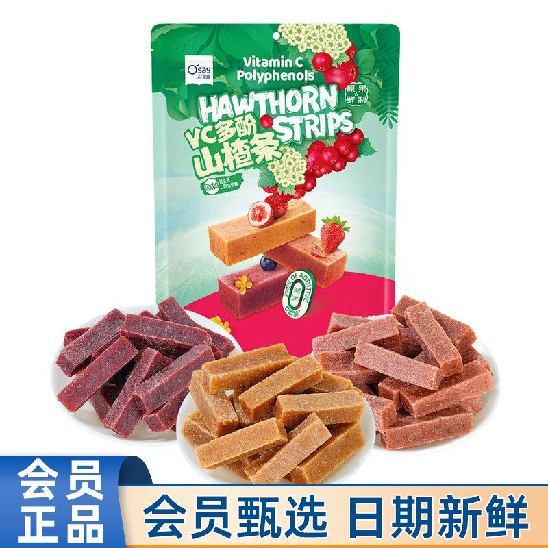 会员超市代购奥赛VC多酚山楂条1kg独立包装开胃儿童休闲零食山楂,零食/坚果/特产,山楂类制品,淘宝优惠券,粉丝福利购,淘宝优惠卷