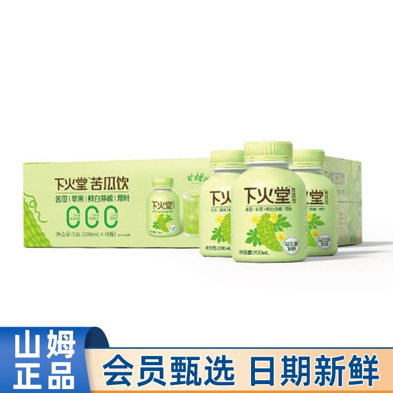 山姆MM代购江中下火堂益生菌发酵苦瓜饮品3.6L降火苦瓜汁饮料