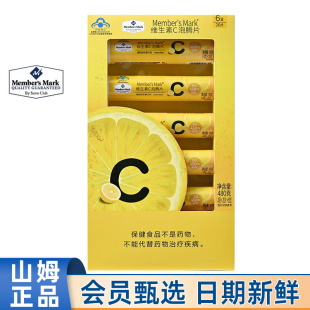 山姆Member Mark维生素C泡腾片480g维C柠檬口味便携冲泡补充VC