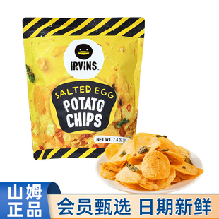山姆MM代购新加坡进口IRVINS咸蛋黄薯片210g膨化食品休闲零食