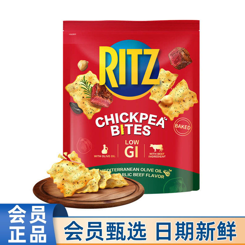 会员商店MM代购乐之鹰嘴豆脆片400g橄榄油黑蒜牛肉味饼干