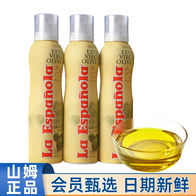 山姆MM代购西班牙进口特级初榨橄榄油200ml*3喷雾装0反式脂肪酸
