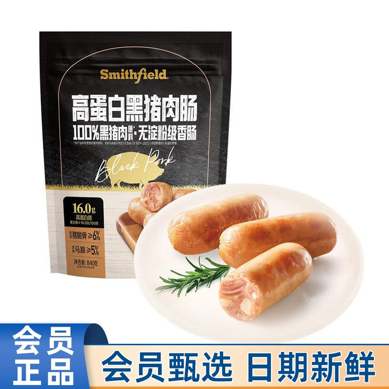 会员商店代购史蜜斯高蛋白黑猪肉肠840g烤肠休闲即食零食小食