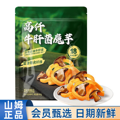山姆MM卫龙高纤牛肝菌魔芋爽800g
