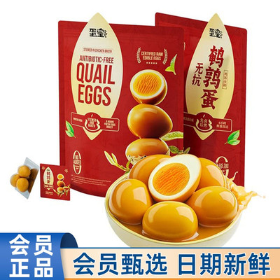 山姆会员代购蛋皇无抗鹌鹑蛋1kg
