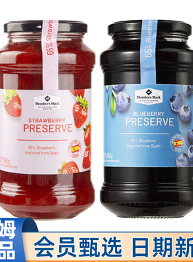 山姆Member's Mark代购进口草莓果酱640g蓝莓酱涂抹夹面包吐司酱