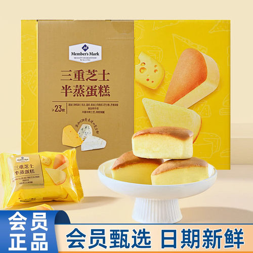 山姆MM代购三重芝士半蒸蛋糕1KG