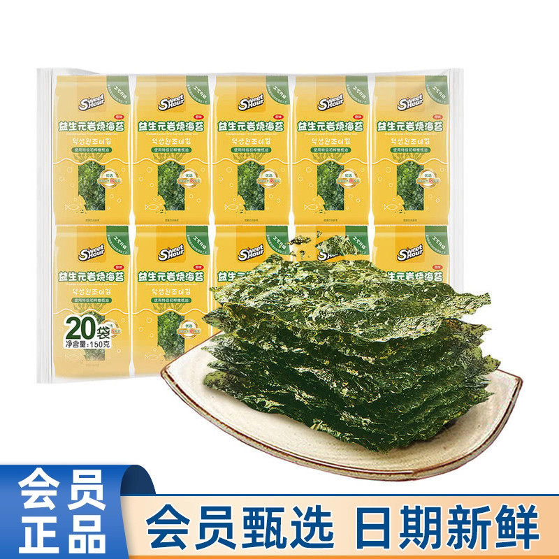 会员代购喜之郎美好时光益生元岩烧海苔150g即食追剧零食紫菜干