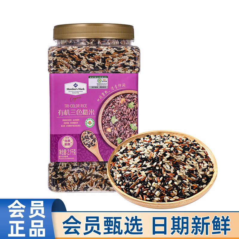 山姆MM代购有机三色糙米2.1kg