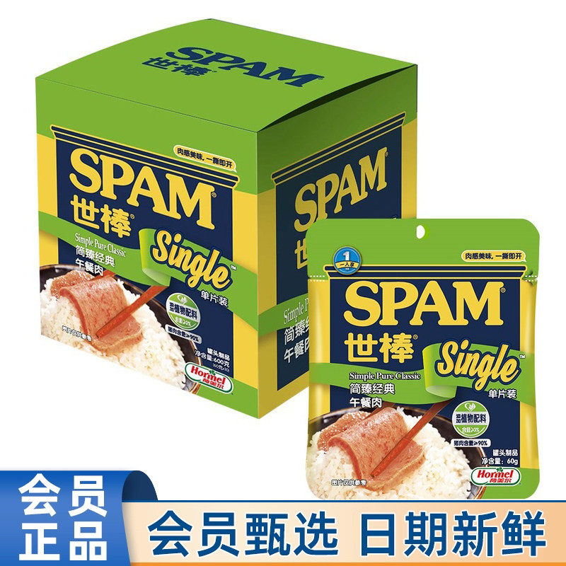 山姆代购世棒午餐肉60gx10片