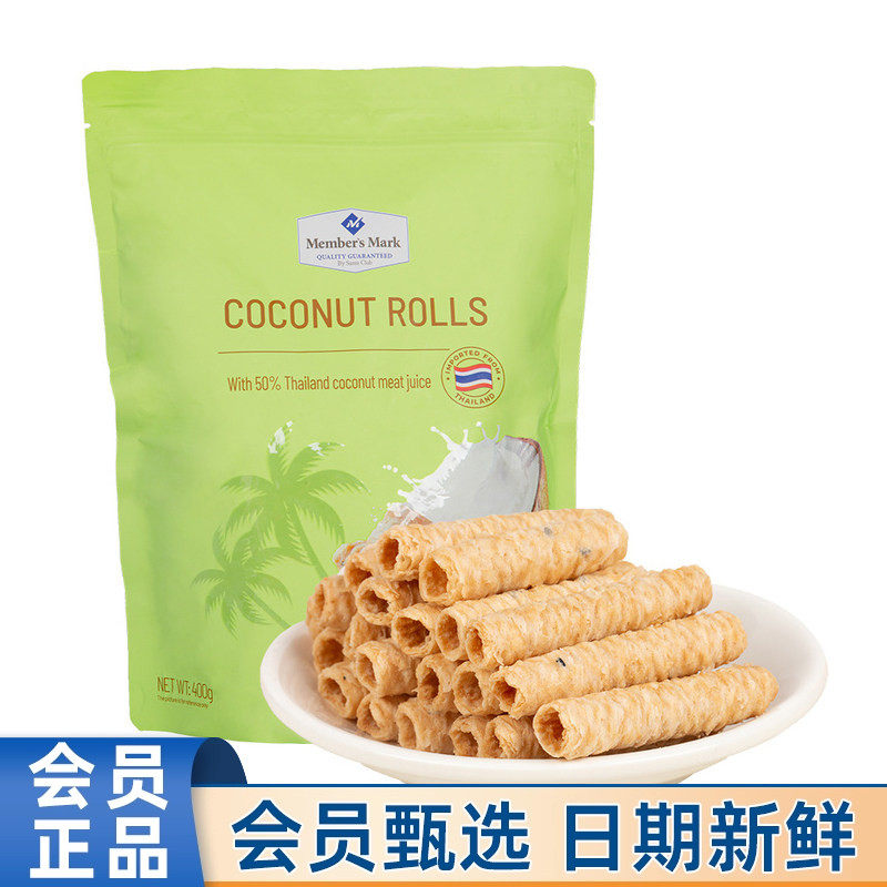 会员MM椰香脆卷400g泰国进口蛋卷椰子味休闲甜零食下午茶点心代购