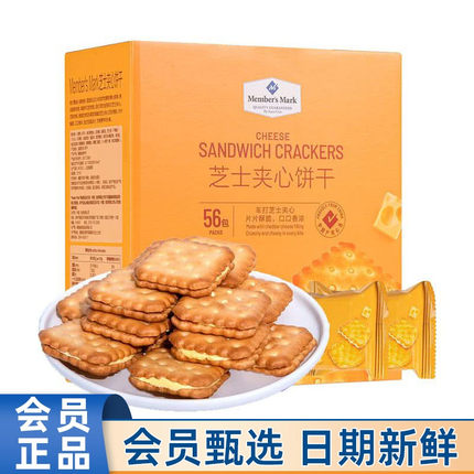 MM超市代购芝士夹心饼干1KG咸味办公室招待休闲山零食姆早餐点心