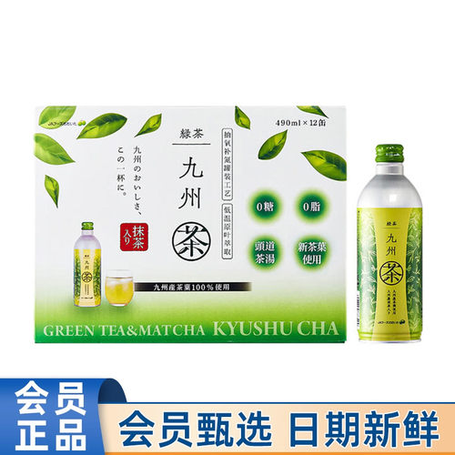 山姆MM代购九州日本进口无糖绿茶