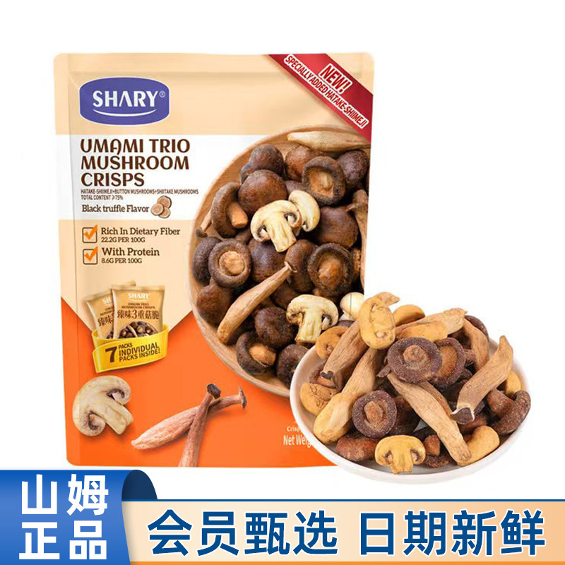 山姆代购Shary臻味3重菇脆菌菇脆