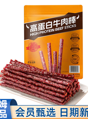 山姆会员商店代购张飞高蛋白牛肉棒438g无淀粉休闲零食2种口味