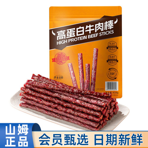 山姆代购张飞高蛋白牛肉棒438g