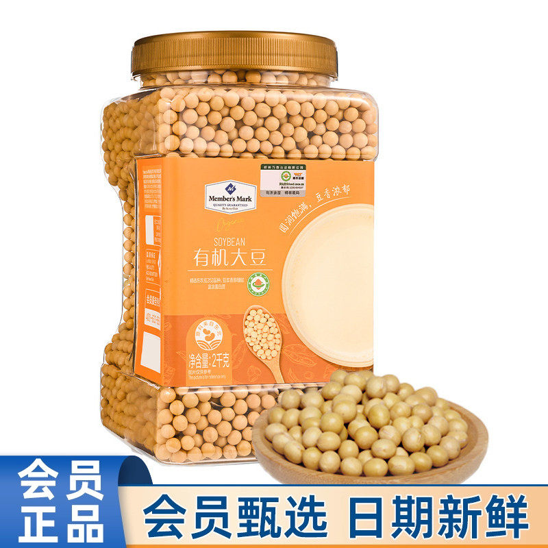 山姆MM有机大豆2kg非转基因黄豆