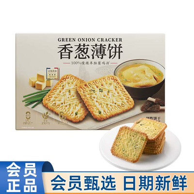 山姆代购代购伟龙香葱薄饼