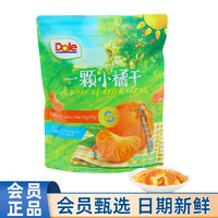 会员MM代购都乐一颗小橘干500g水果干蜜饯果脯休闲零食桔子干网红