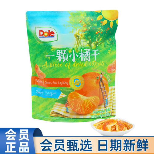 山姆MM代购都乐一颗小橘干500g