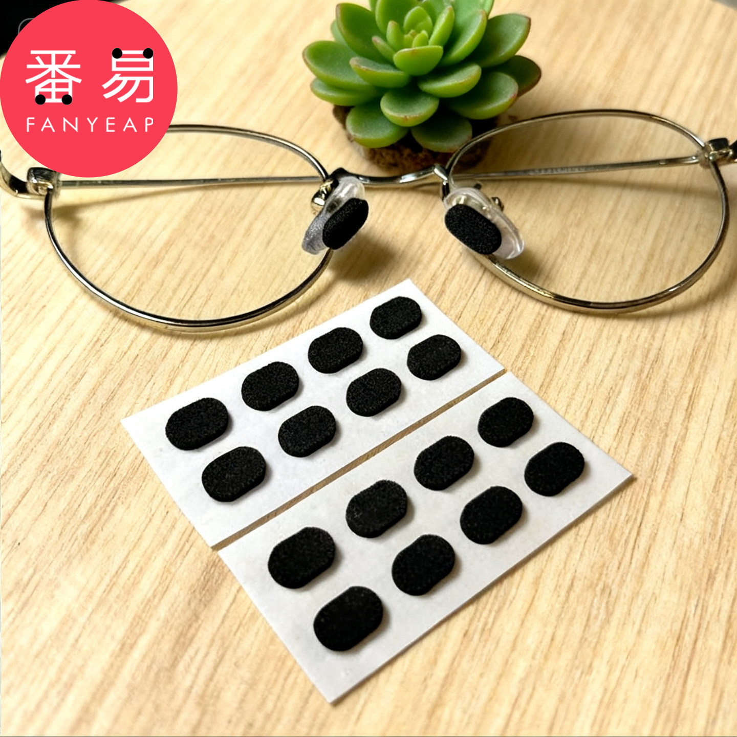 鼻托B1vq001-黑色椭圆款眼镜海绵防滑鼻托贴片眼镜鼻垫镜框配件,ZIPPO/瑞士军刀/眼镜,眼镜鼻托,淘宝优惠券,粉丝福利购,淘宝优惠卷