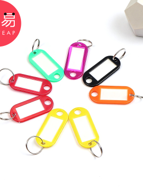 钥匙标签A1v501-钥匙标识号码牌钥匙标签扣分类记号管理收纳牌