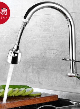 水龙头防溅器A1v501-厨房洗菜盆水龙头延伸器出水嘴可旋转防溅