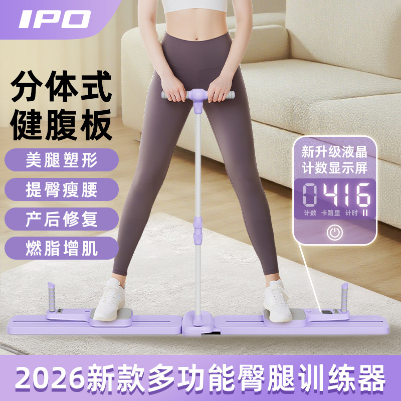 IPO滑雪机美腿机盆底肌产后训练