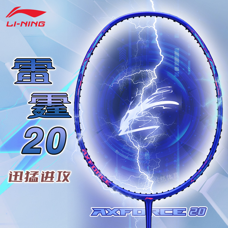 李宁雷霆20入门专业进攻拍正品
