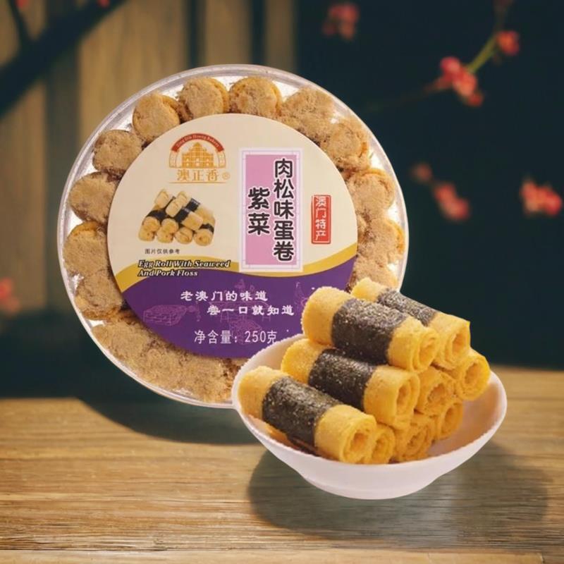 广东澳门特产紫菜海苔肉松鸡蛋卷仔小吃卷心酥饼干传统糕零食点心