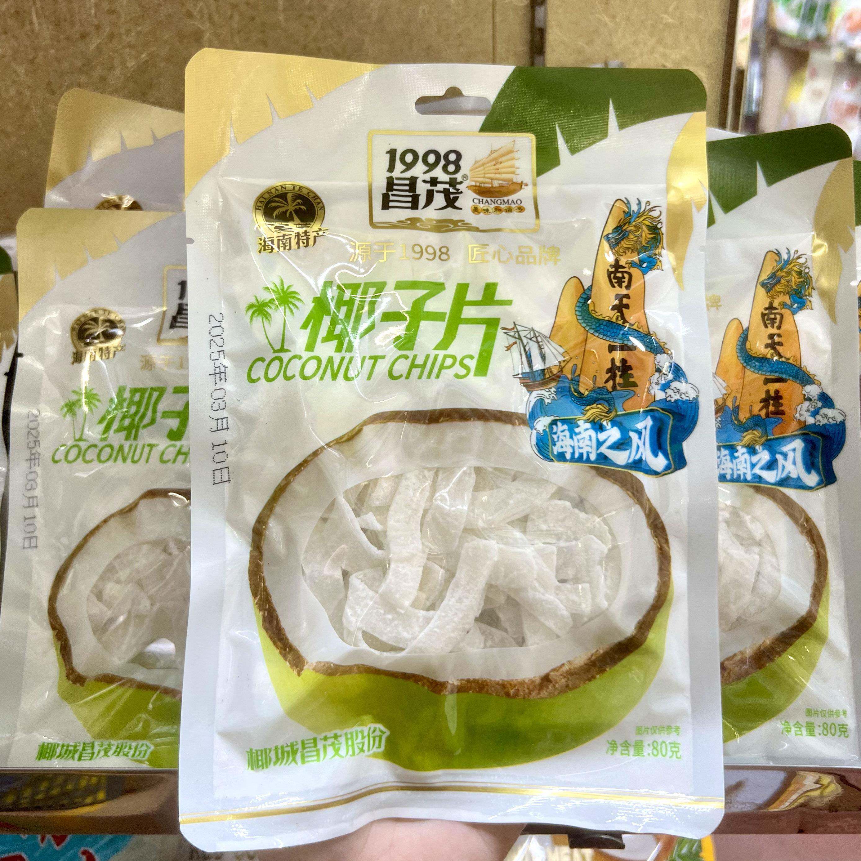 三亚实体店直发 昌茂椰子片海南特产糖炒椰肉条休闲办公零食小吃
