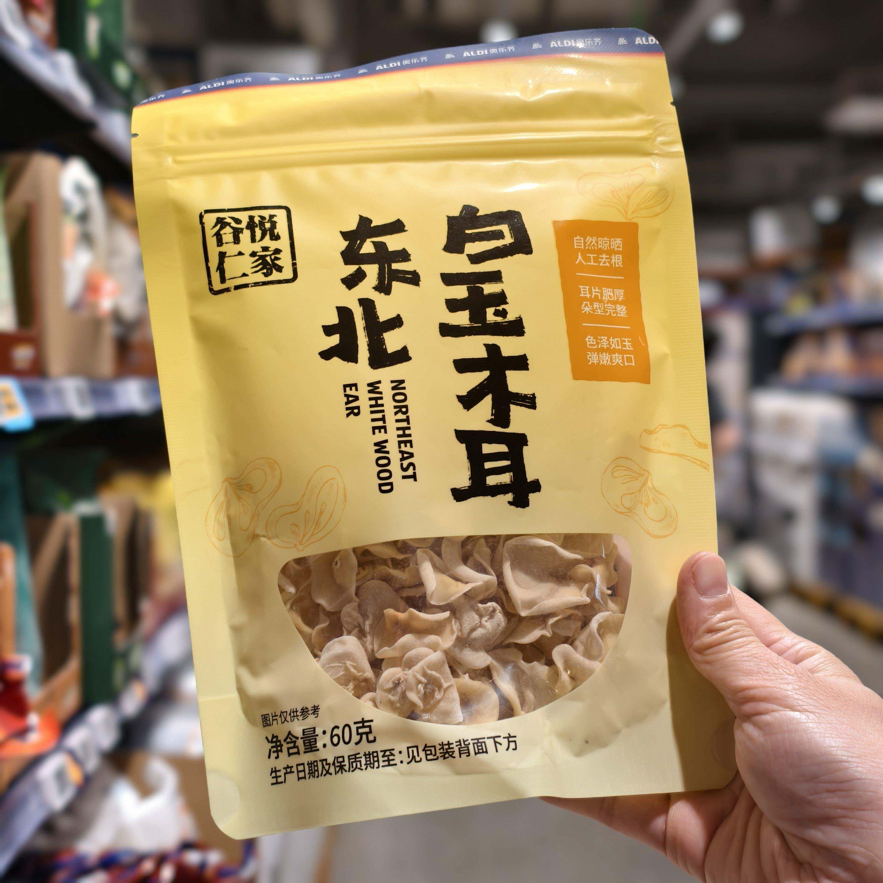 ALDI奥乐齐代购谷悦仁家东北白玉木耳55g自然晾晒色泽如玉