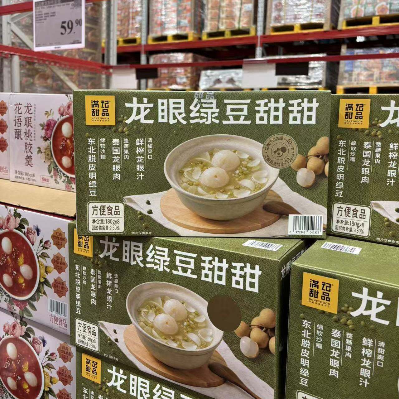 山姆代购满记甜品龙眼绿豆甜甜1.44kg方便速食夏日甜品营养早餐粥