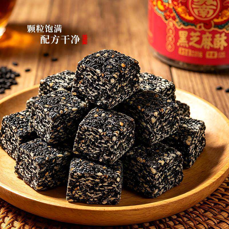 潮汕特产黑芝麻酥传统中式糕点心休闲茶点零食低糖营养杂粮小吃