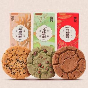 正宗詹记宫廷桃酥王毛峰味祁门红茶招牌原味桃酥盒装安徽特产年礼