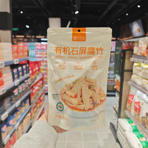 DL/胖东来代购有机石屏腐竹180g云仟味干货非即食型豆制品