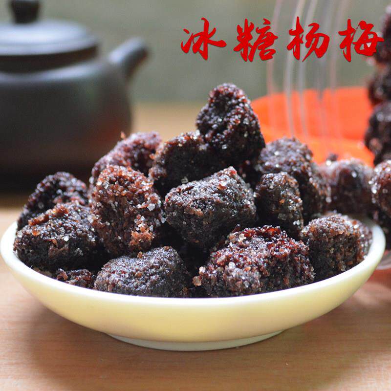 冰糖杨梅肉干 干农家梅子自制原味晒干 干泡酒蜜饯果干 干酸甜零