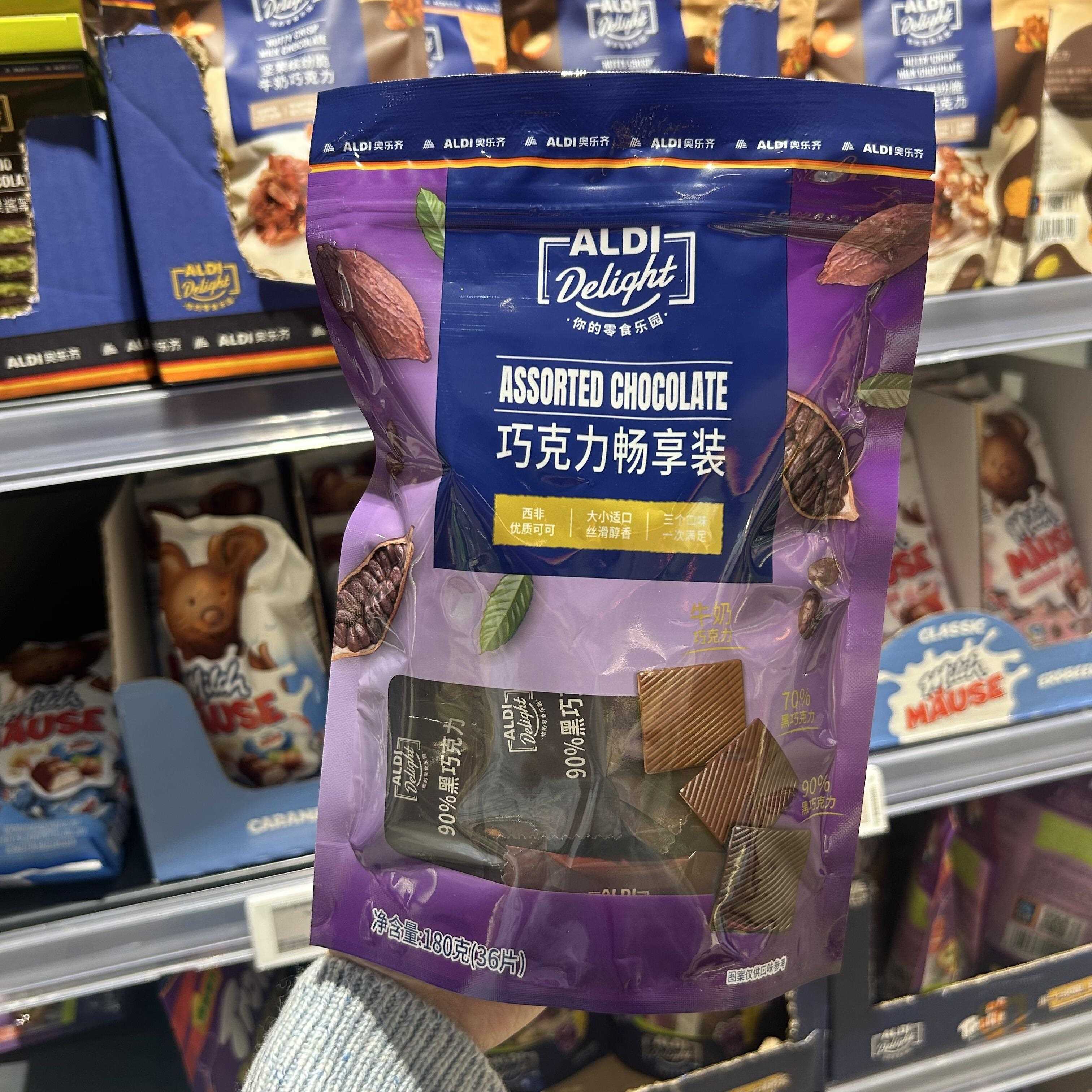 上海奥乐齐代购ALDI Delight巧克力畅享装180g70%90%黑巧牛奶混合