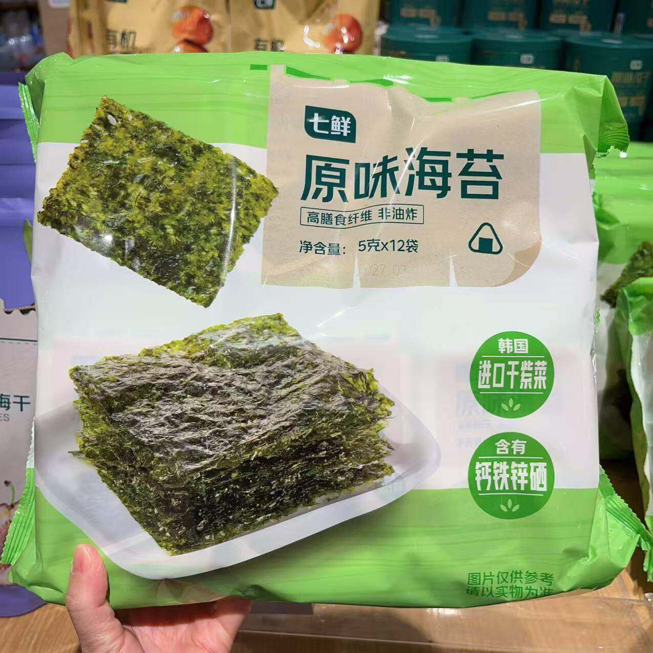 上海七鲜代购七鲜原味海苔5g*12非油炸