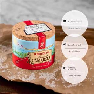 Camargue盐之花海盐法国进口原味调味盐125g食用盐家用西餐牛排