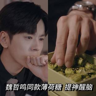 魏哲鳴同款 德國bodeta歐卡薄荷糖強勁提神醒腦犯困加班黨 薄荷糖
