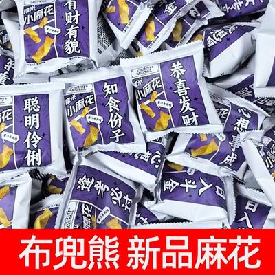 【布兜熊糯米小麻花】新品文案祝福湘菜门店网红办公休闲零食酥脆