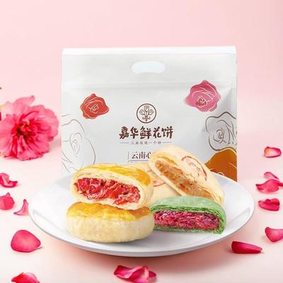 嘉华经典玫瑰鲜花饼350g袋装玫瑰饼茉莉抹茶味大礼盒云南特产年货