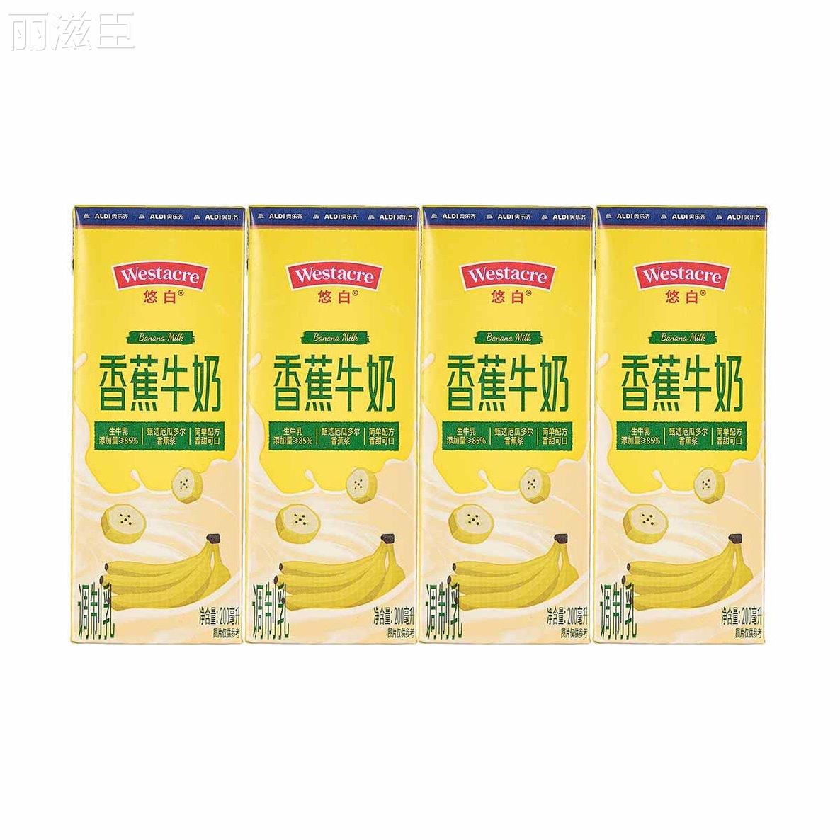 奥乐齐ALDI悠白巧克力奶香蕉牛奶200ml*4 比利时黑巧厄瓜多尔香蕉