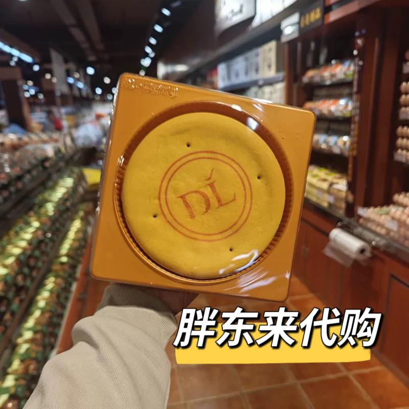 胖东来大月饼 红豆蛋黄芋泥麻薯味 许昌胖东来DL超市代购现买